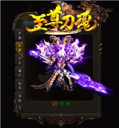 天龙八部私服霸气图形
