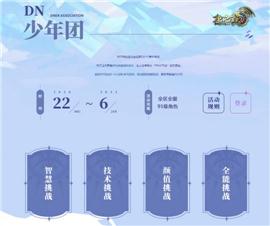 魅影刀天龙八部私服。